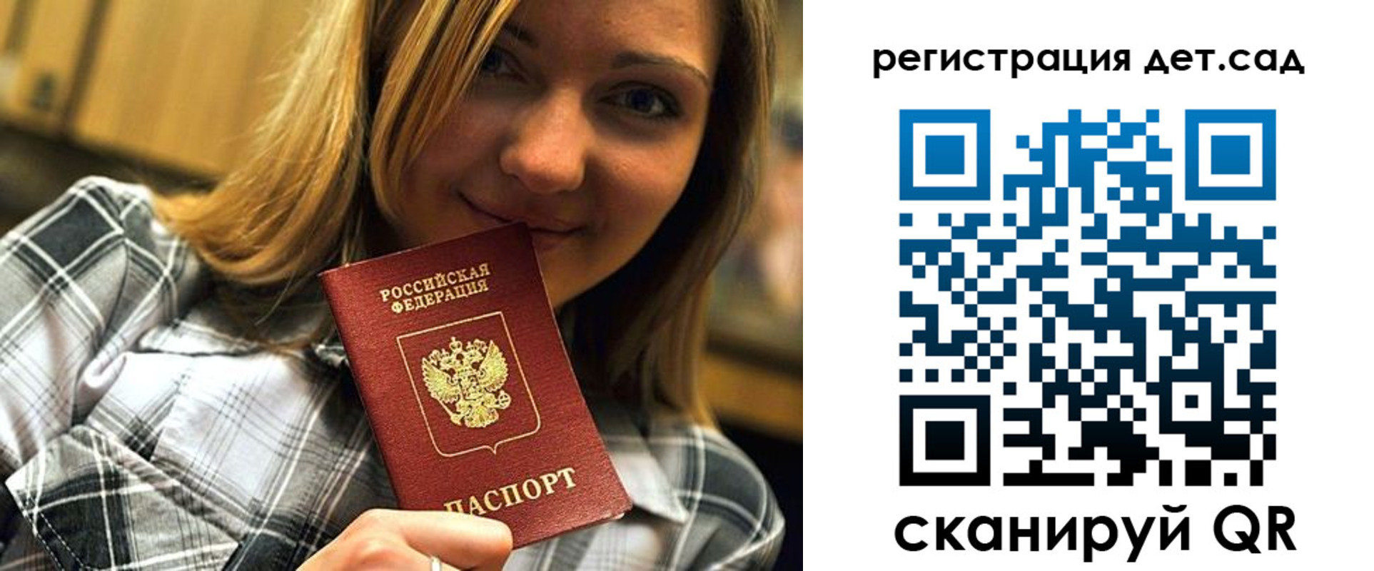 временная регистрация адрес в России