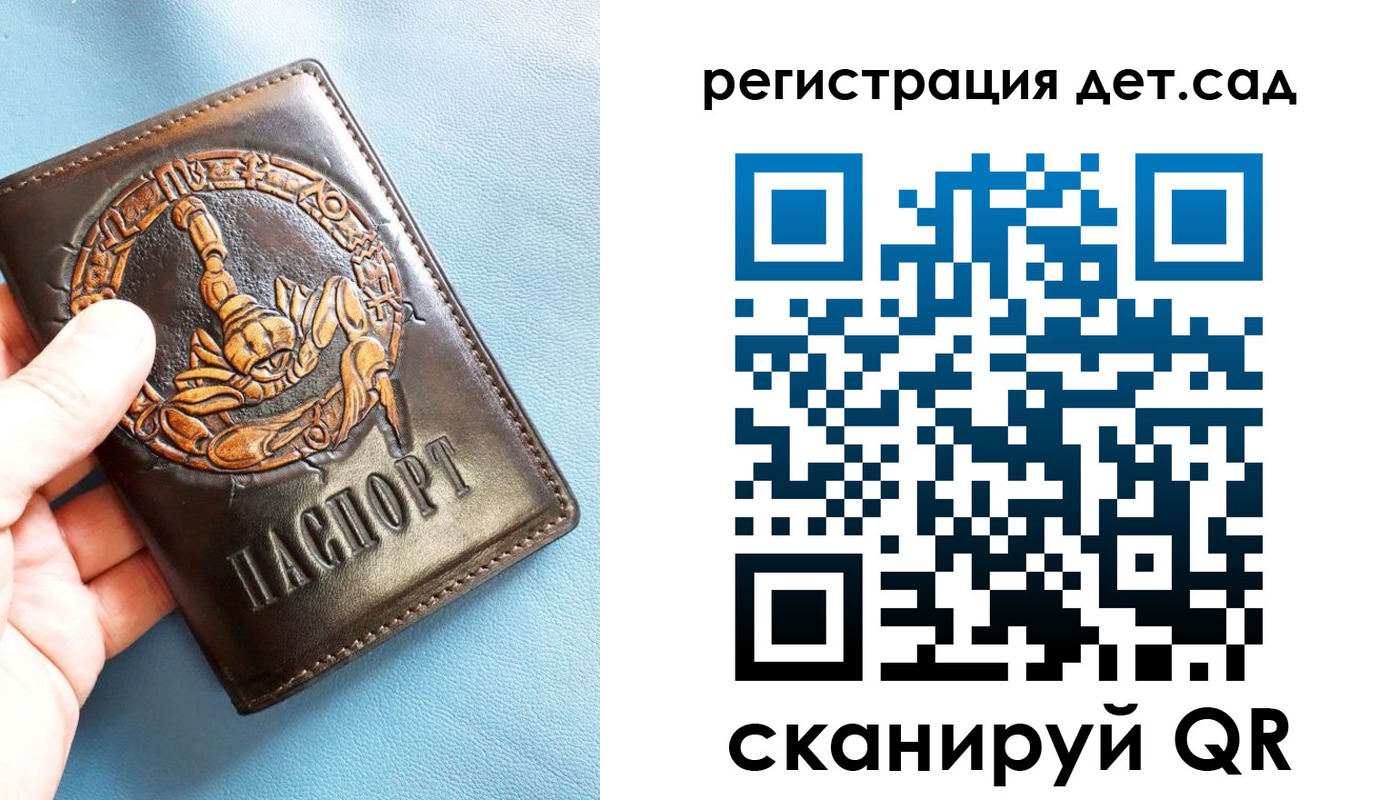 миграционный учет в России
