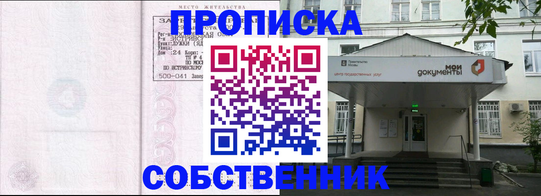 миграционный учет в России