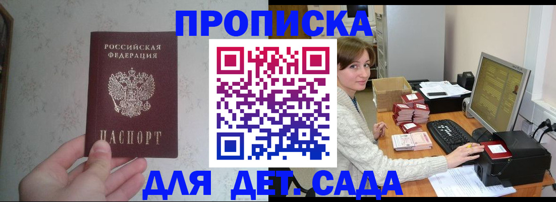 прописка иностранных граждан в России