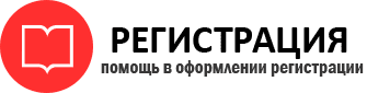 прописка в России id241422